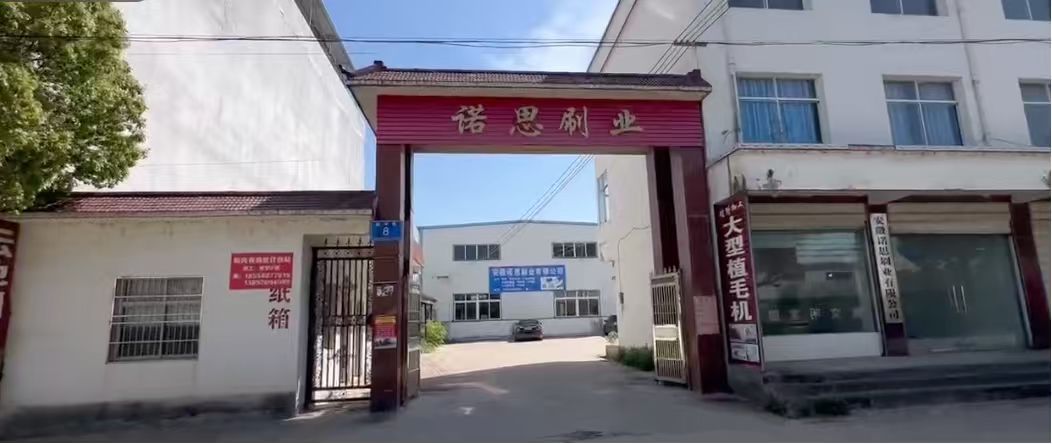 亳州毛刷